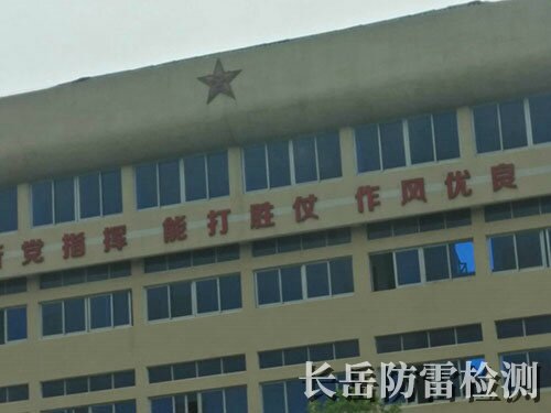 湖南陸軍預備役步兵師第三團