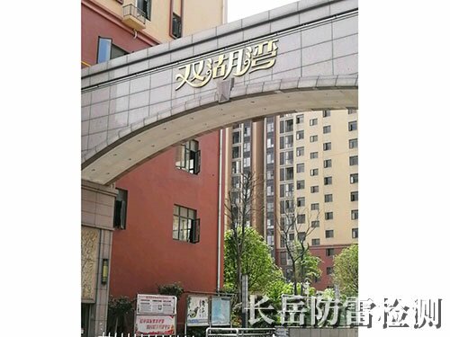 岳陽雙湖灣住宅小區