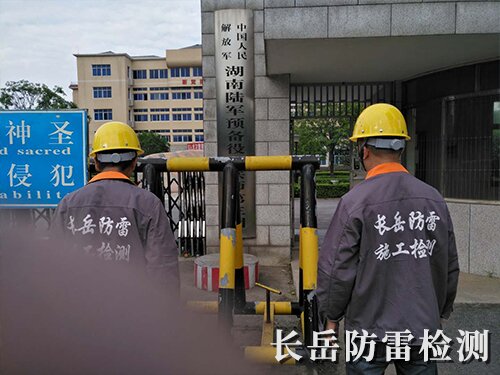 湖南陸軍預備役步兵師第三團