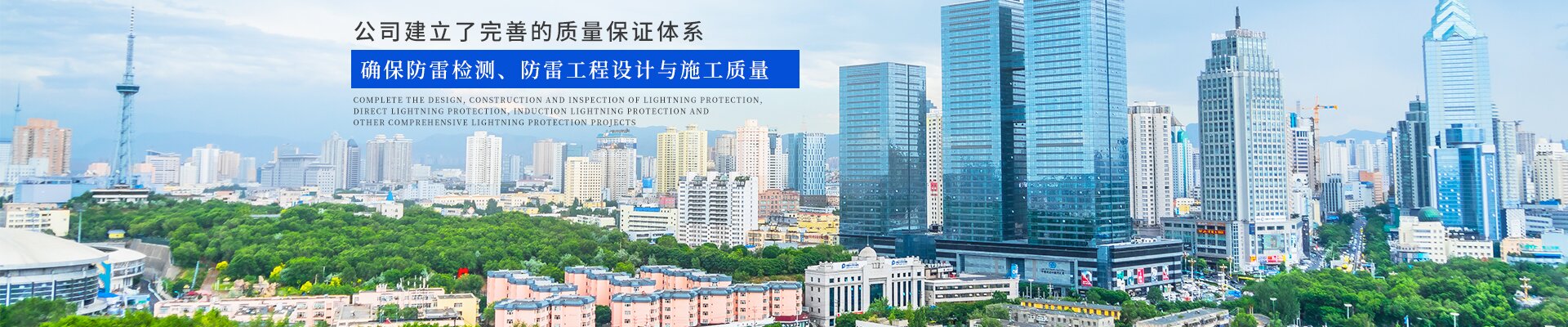 湖南長岳防雷檢測有限公司