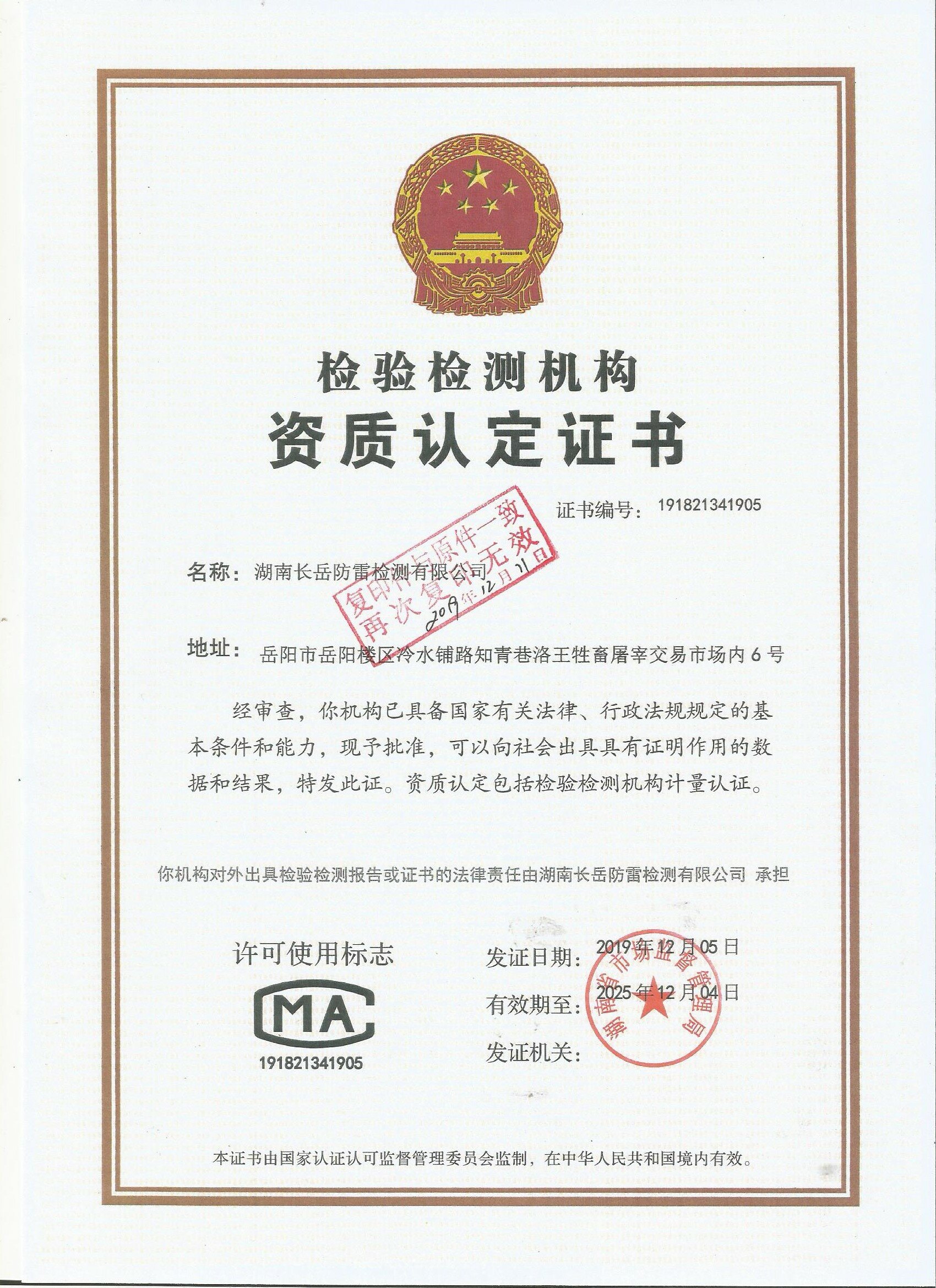 防雷檢測(cè),防雷設(shè)計(jì),防雷施工