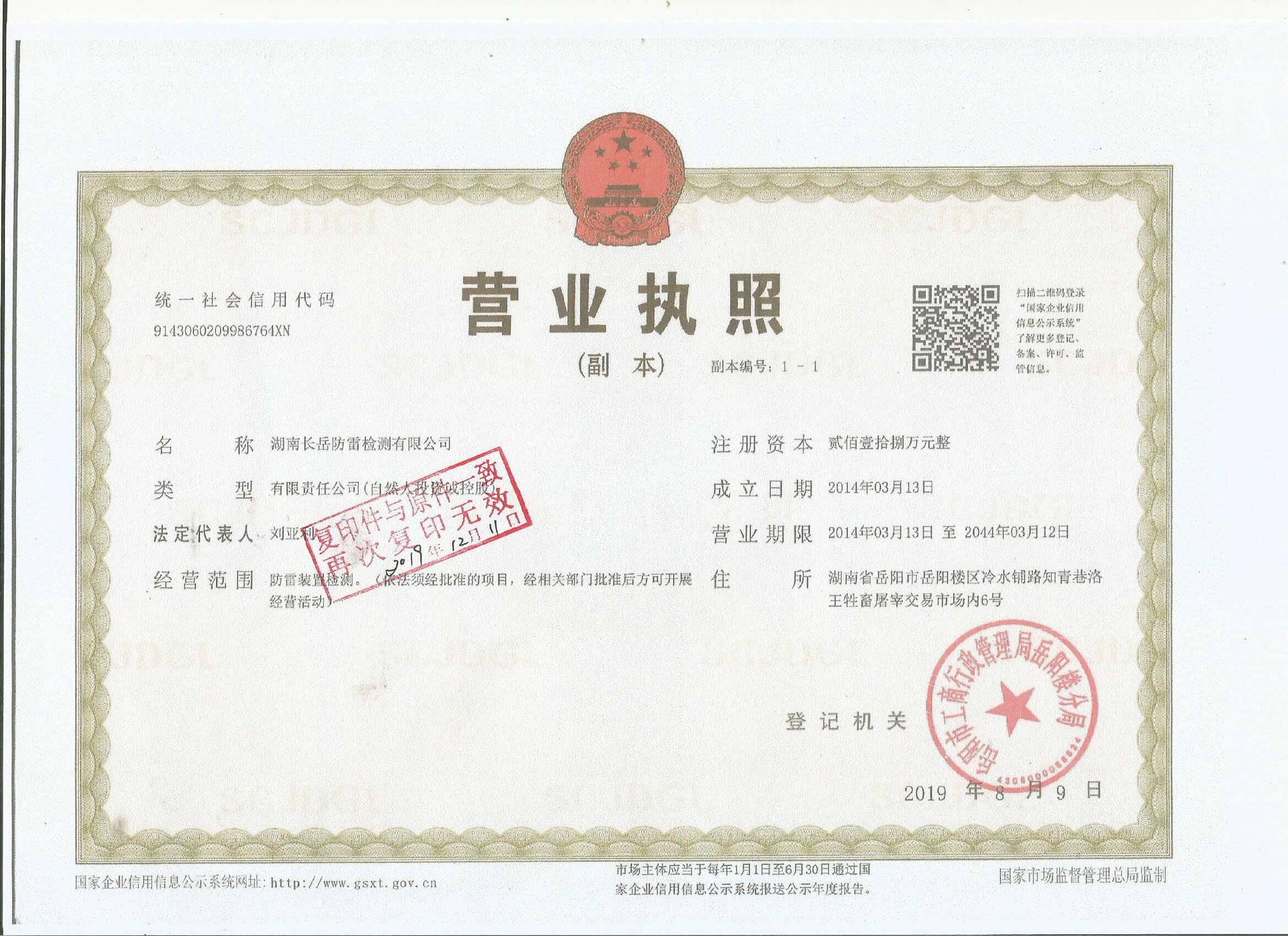 防雷檢測,防雷設(shè)計,防雷施工