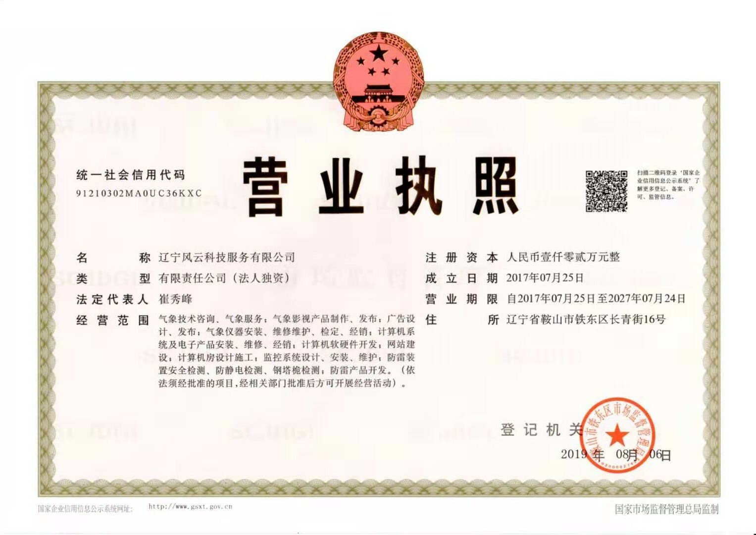 防雷檢測,防雷設(shè)計,防雷施工